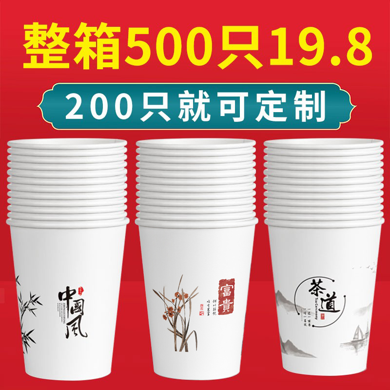 纸杯一次性杯子定制印LOGO商用定做印广告杯1000只装家用整纯白 餐饮具 纸杯 原图主图