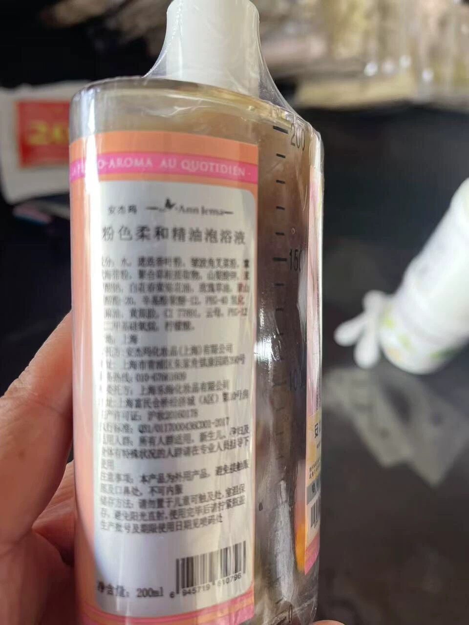 安杰玛泡浴七色光精油水疗浴油粉色柔和泡浴单瓶 200ml 新日期
