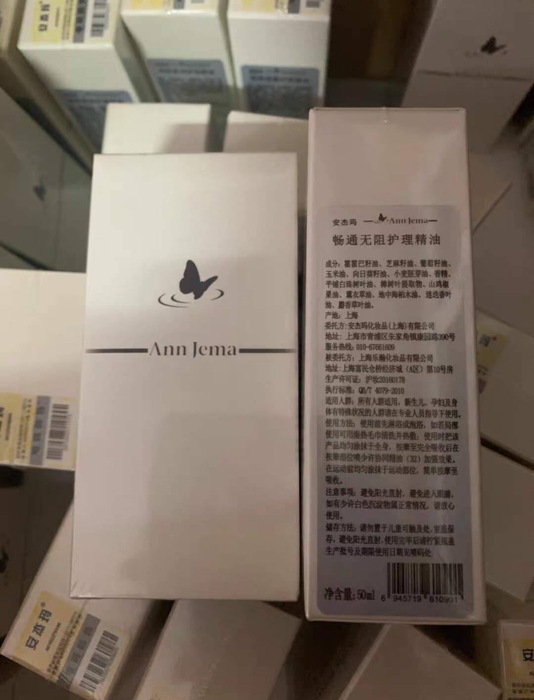 安杰玛畅通无阻护理精油50ml铁三角全新未拆有防伪正品裸瓶无包装