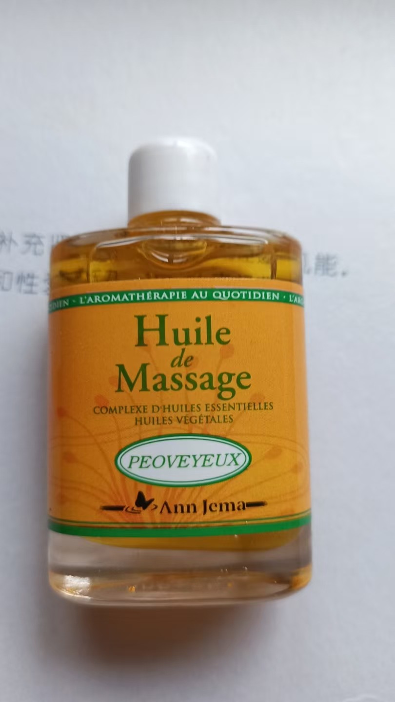 安杰玛眼部护理精油30ml裸瓶黑眼圈眼袋专家没包装
