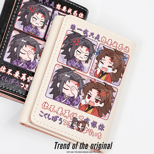 鬼灭之刃无限城周边动漫黑死牟日黑同人二次元钱包卡包一体小巧女