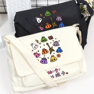 喜人奇妙夜2八仙子周边摇汞青年双高胎同款斜挎包单肩包补习包女