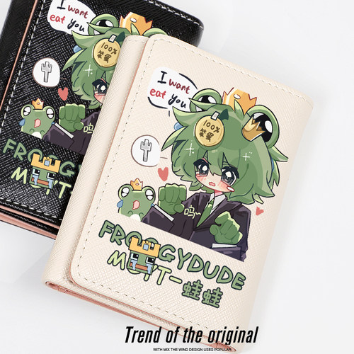 MCYT我的世界FROGGY蛙骨同人钱包