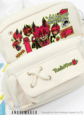 地狱客栈周边阿拉斯托 Alastor同人谷子吧唧学生大容量笔袋文具袋