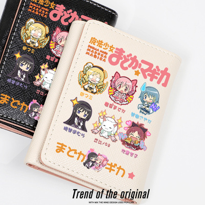 魔法少女小圆周边钱包