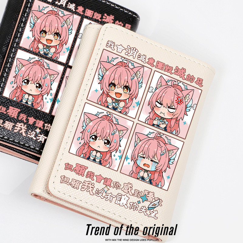 鸣潮游戏爱弥斯周边二次元高颜值初中学生小巧钱包卡包二合一女士