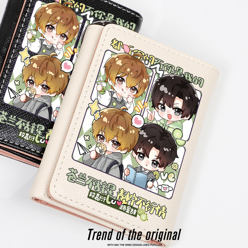 我喜欢你的信息素周边钱包卡包