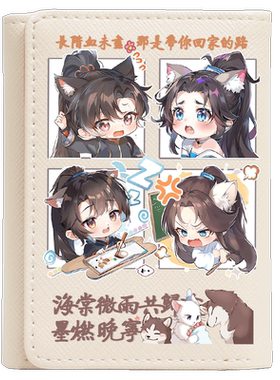 二哈和他的白猫师尊钱包卡包短款