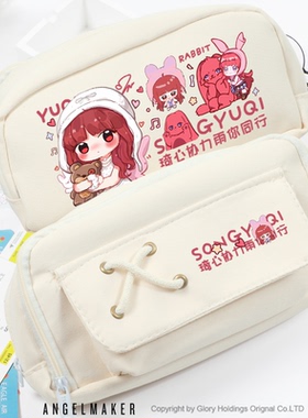 宋雨琦gigi兔子周边 solo专辑同款 粉丝应援物 女学生笔袋 文具袋