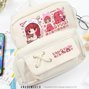 宋雨琦gigi兔子周边 solo专辑同款 粉丝应援物 女学生笔袋 文具袋