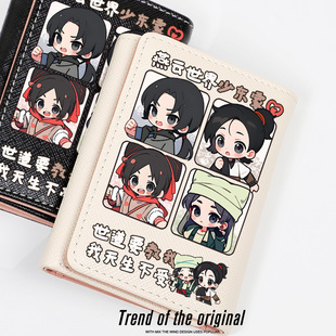 燕云十六声周边少东家江宴同人二次元卡通钱包卡包二合一小巧女生