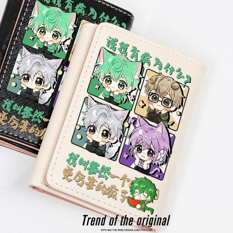 邪神墨然病院小队周边钱包卡包