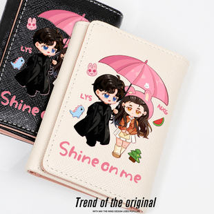 骄阳似我赵今麦同款周边林屿森聂曦光小众设计钱包卡包一体包女生