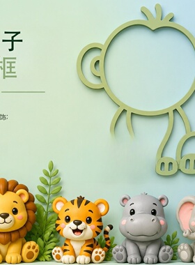 猴子3D打印可爱儿童房装饰画