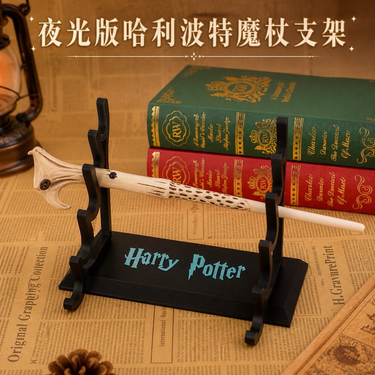 哈利波特魔杖展示收纳架图片