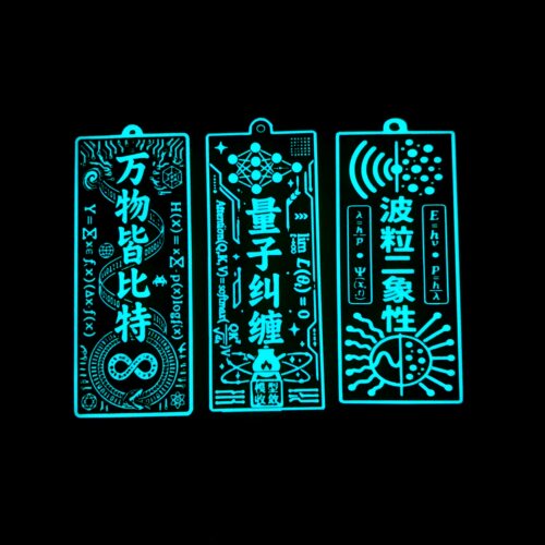 量子纠缠科学原创物理学挂件