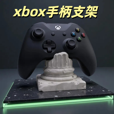 XBOXPS4/5Switch支架