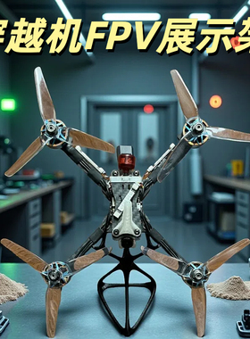 模型固定翼飞机3d打印支架航模托架穿越机易携带无人机fpv展架