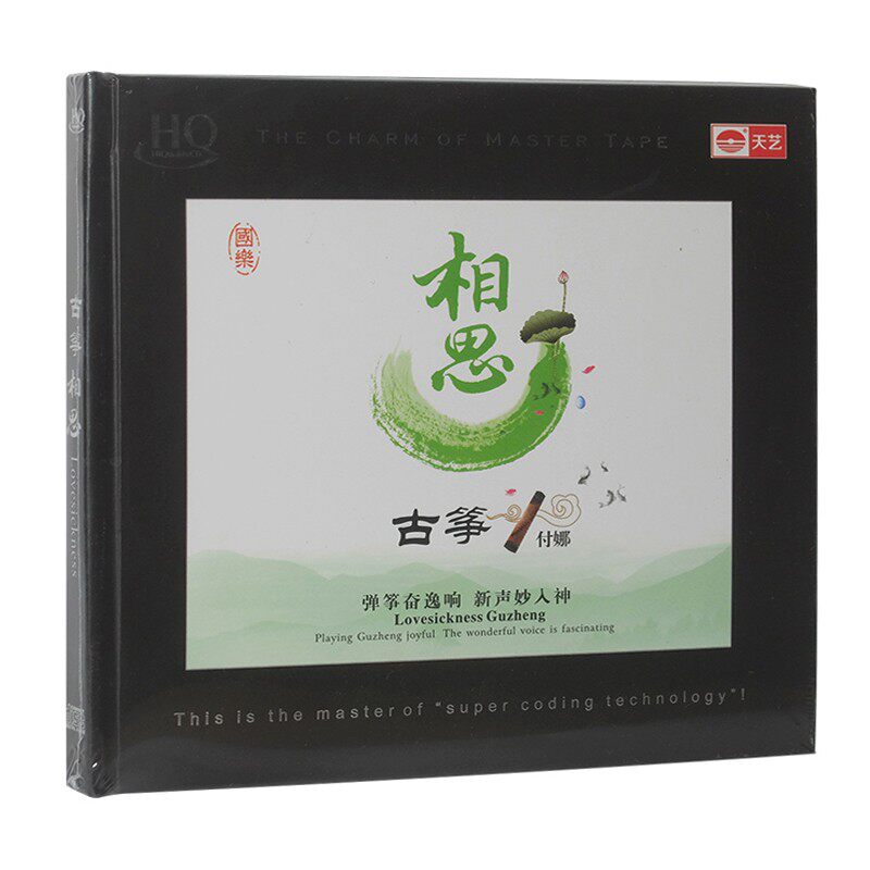 付娜 古筝 相思HQCD光盘 正版发烧纯音乐HIFI高品质车载碟片属于什么档次？