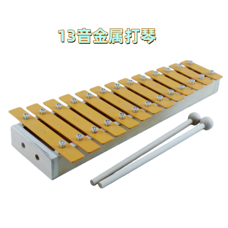 奥尔夫早教教具13音铝板琴儿童打击乐器幼儿园教学小钟琴手敲琴