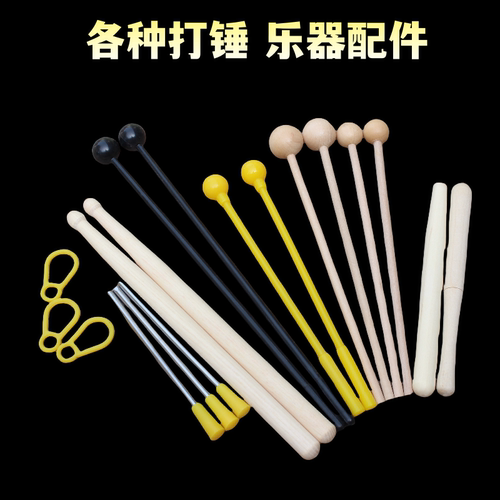 敲琴打锤奥尔夫音乐乐器儿童玩具