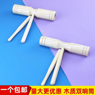 奥尔夫打击乐器双响桶幼儿园早教音乐教具儿童玩具木质加沟双响筒