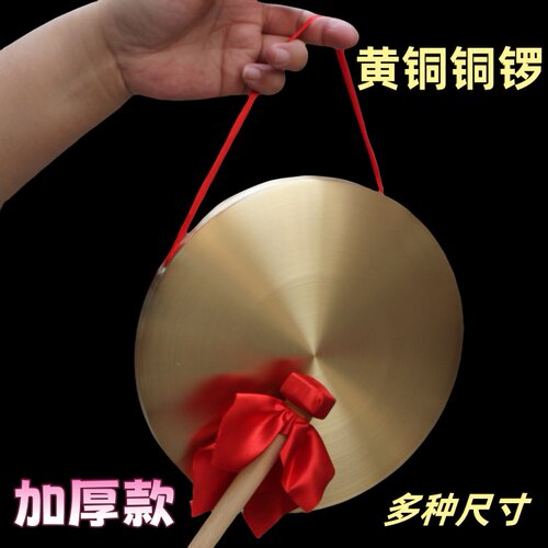 亲子互动黄铜铜锣鼓镲音乐启蒙开道锣宝宝启智周岁抓周道具敲锣