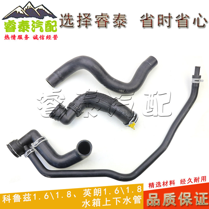 适用于雪佛兰科鲁兹别克英朗水箱上下水管散热器水箱水管进出软管,汽车零部件/养护/美容/维保,暖风水管,淘宝优惠券,粉丝福利购,淘宝优惠卷