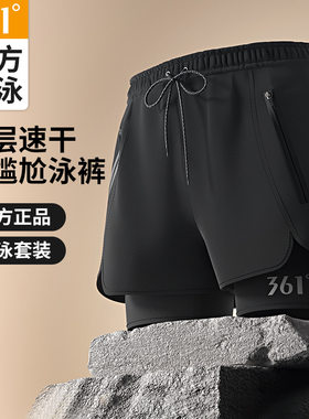 健之美361游泳裤男士泡温泉泳裤男款2025新款防尴尬宽松泳裤游泳