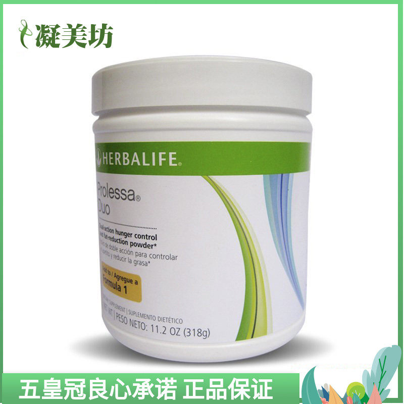美国产康宝莱普莱乐奶昔伴侣双核粉30天粉 318克