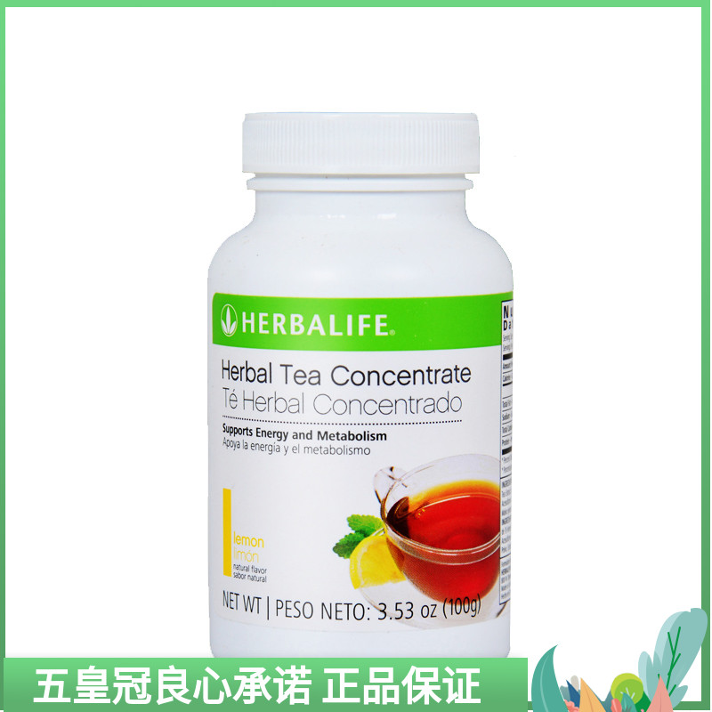 美国康宝莱草本浓缩种口味茶饮