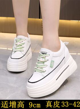 小白鞋女2023春新款内增高9cm百搭欧货单鞋松糕小个子女鞋小码33