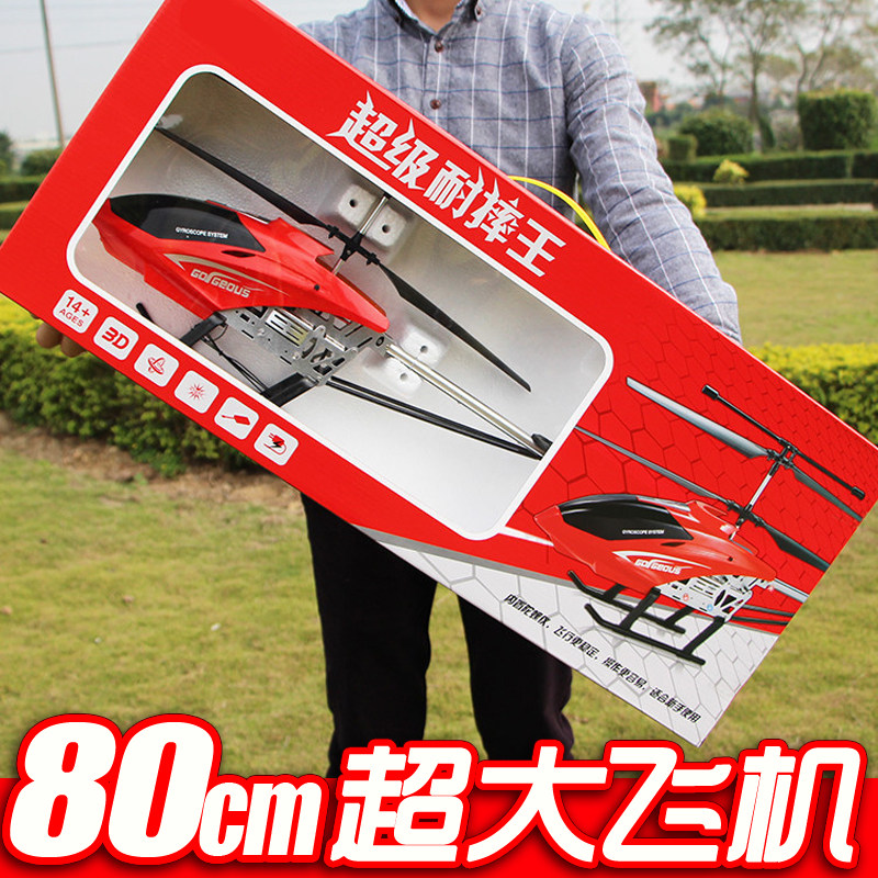 超大号耐摔80cm遥控飞机无人直升机航空模型合金飞行器男孩玩具|msdalam kategori Toy/bayi/teka-teki/blok bangunan/model, elektrik/kawalan jauh/inertia/mainan lancar, elektrik/pesawat kawalan jauh - dari Buy2taobao.com untuk memberikan perkhidmatan ejen Taobao profesional membeli