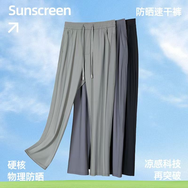 夏季冰丝男防晒速干宽松户外裤
