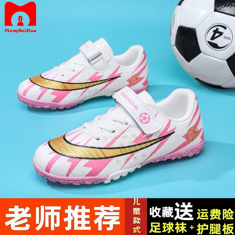 春秋儿童足球鞋女孩碎钉女童人造草地小学生专业足球训练鞋女款