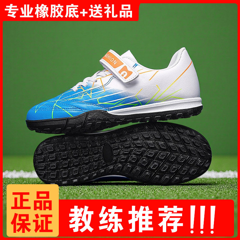 儿童专业足球鞋免系鞋带tf碎钉中小学生皮面防滑训练比赛专用球鞋