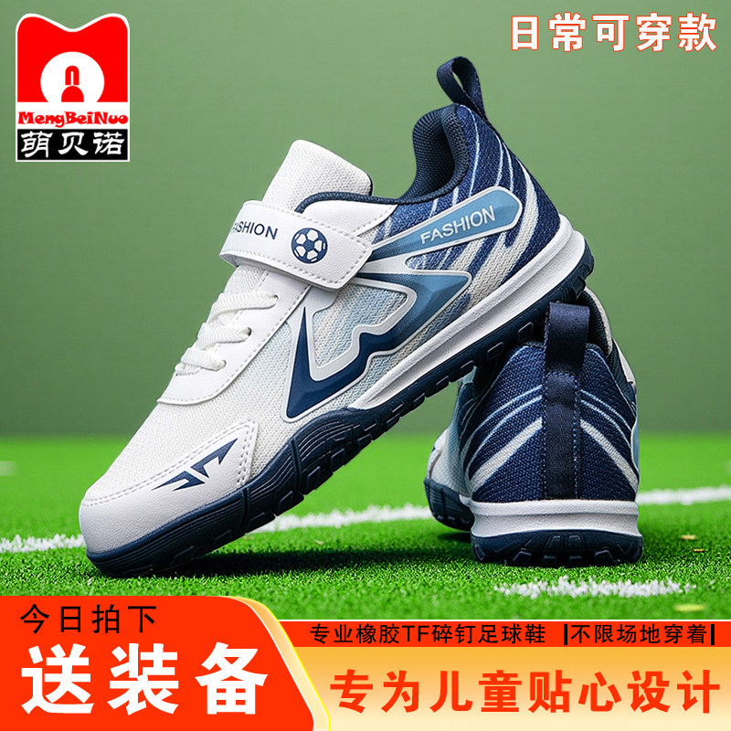 新款网面魔术贴业儿童足球鞋中小学生tf碎钉防滑训练比赛专用鞋