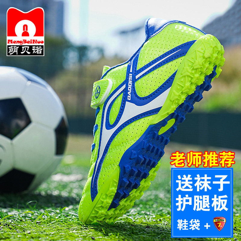 儿童专业足球鞋6-12岁tf碎钉男童女童网面魔术贴训练比赛专用球鞋