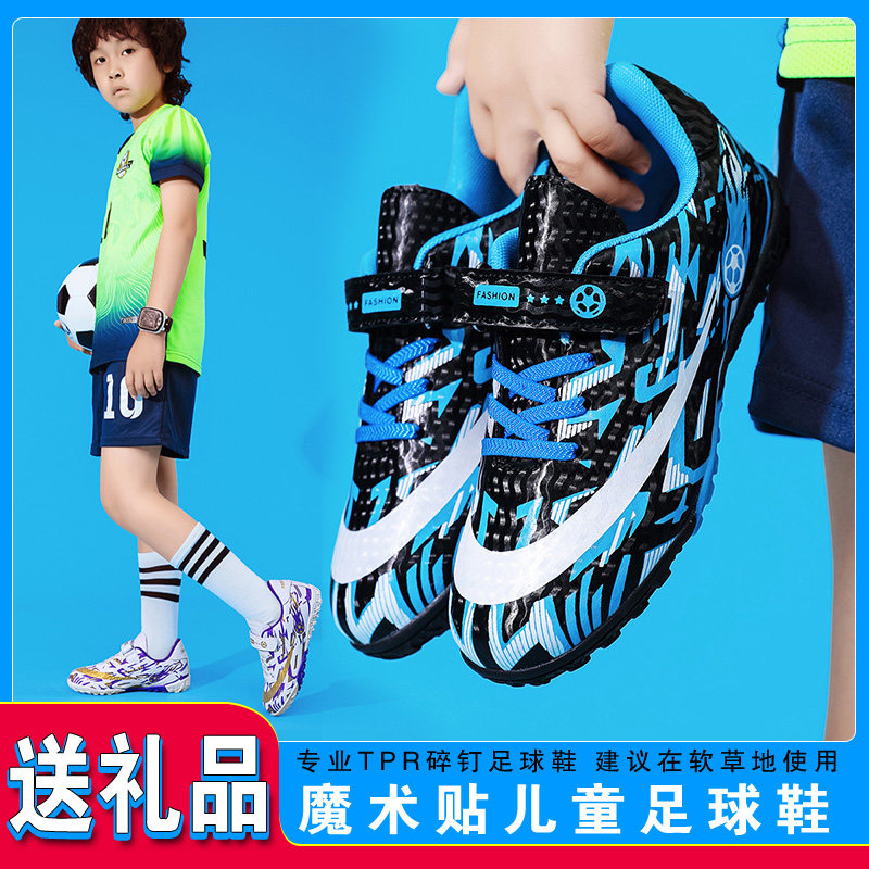 儿童足球鞋免系鞋带专业青少年tf碎钉防滑中小学生训练比赛专用鞋