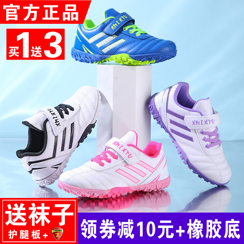 皮面魔术贴专业儿童足球鞋青少年tf碎钉防滑耐磨训练比赛专用球鞋