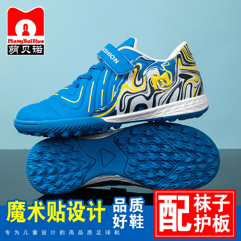 专业儿童足球鞋碎钉宋瑞代言魔术贴设计低帮防滑耐磨6-12岁免系带