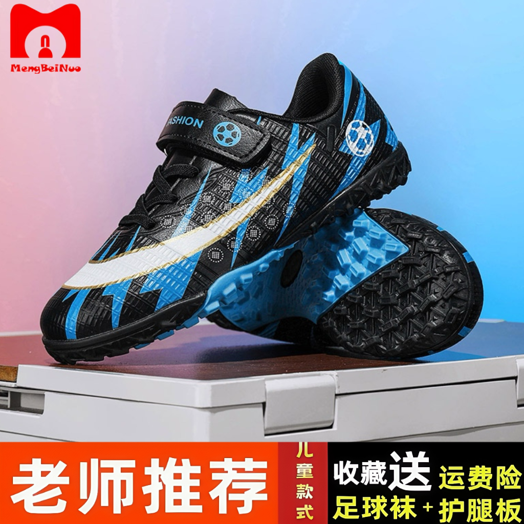 儿童足球鞋碎钉男女童帅气成人6-12岁小孩学生防滑比赛专用训练鞋
