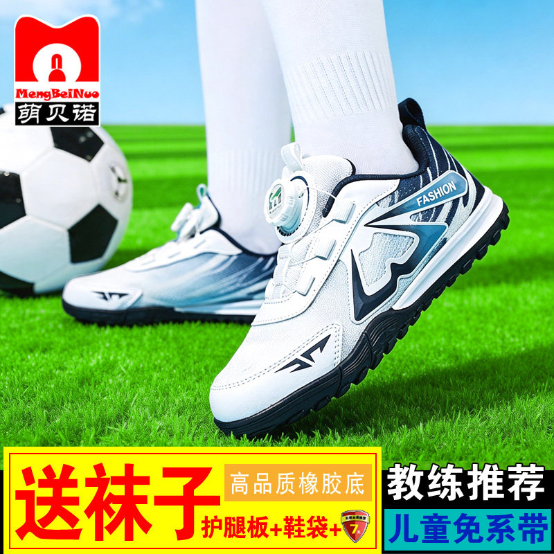 新款专业儿童足球鞋网面旋转扣中小学生tf碎钉防滑训练比赛专用鞋
