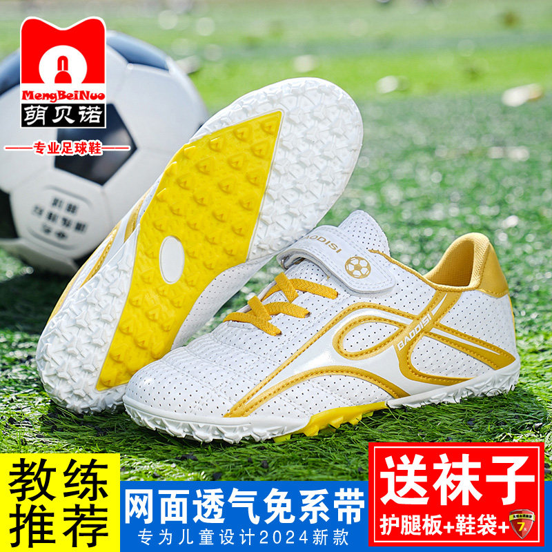 新款儿童专业足球鞋青少年tf碎钉6-12岁网面透气魔术贴训练比赛鞋