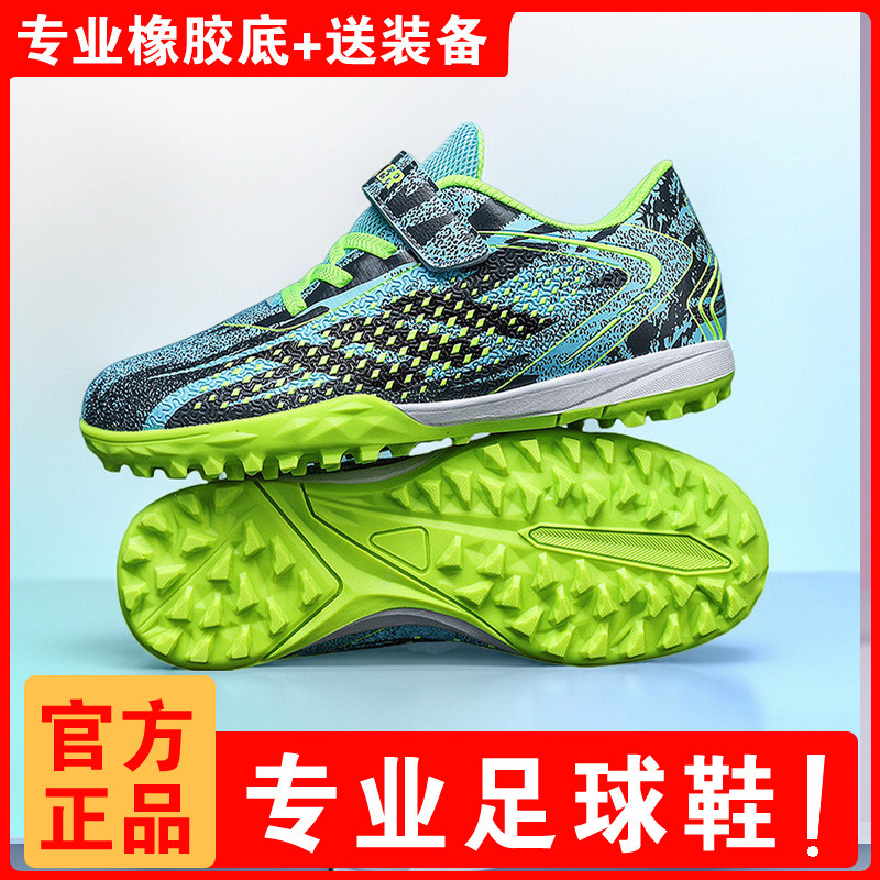 专业儿童足球鞋正品训练防滑轻便男女同款皮面碎钉中小学生专用鞋