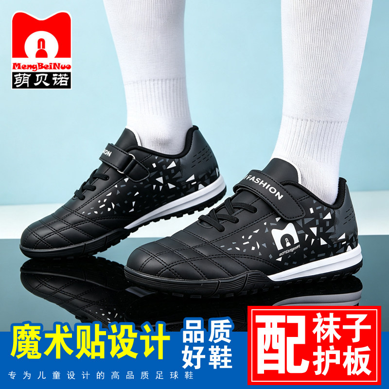 专业男童女童6-12岁儿童免系鞋带中小学生防滑耐磨TF碎钉足球鞋