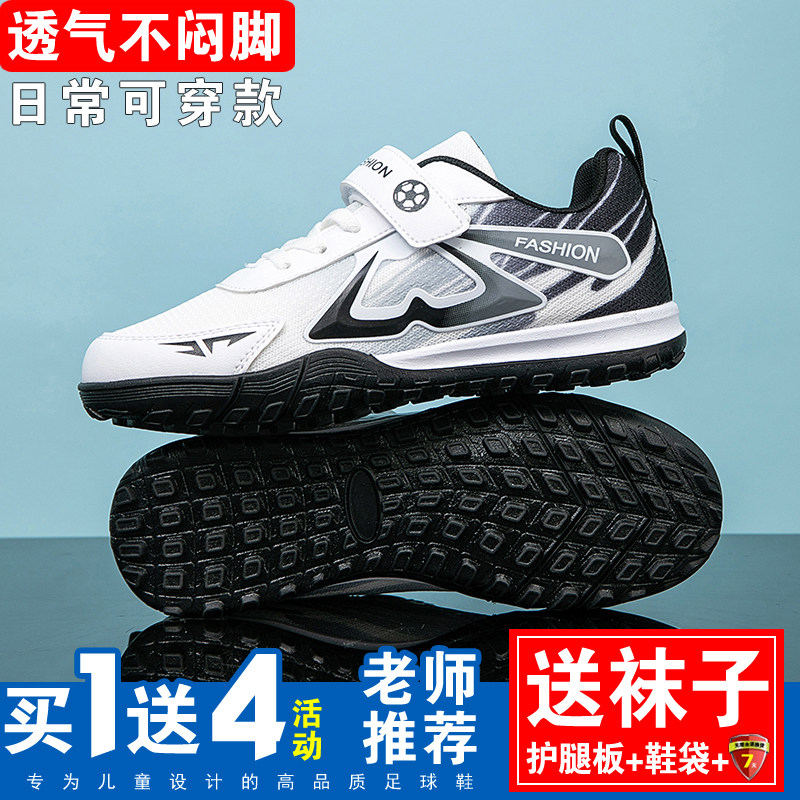 专业儿童足球鞋新款网面免系鞋带青少年tf碎钉防滑训练比赛专用鞋