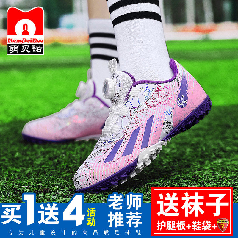 皮面旋转扣专业儿童足球鞋青少年tf碎钉防滑耐磨训练比赛专用球鞋