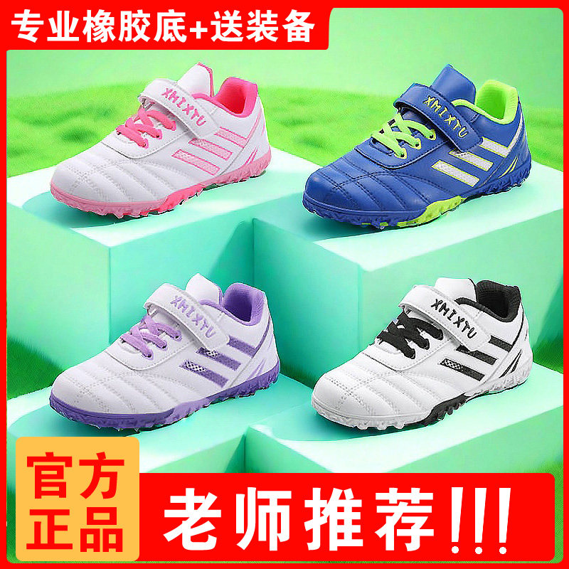 专业儿童足球鞋皮面魔术贴青少年tf碎钉防滑男女童训练比赛专用鞋