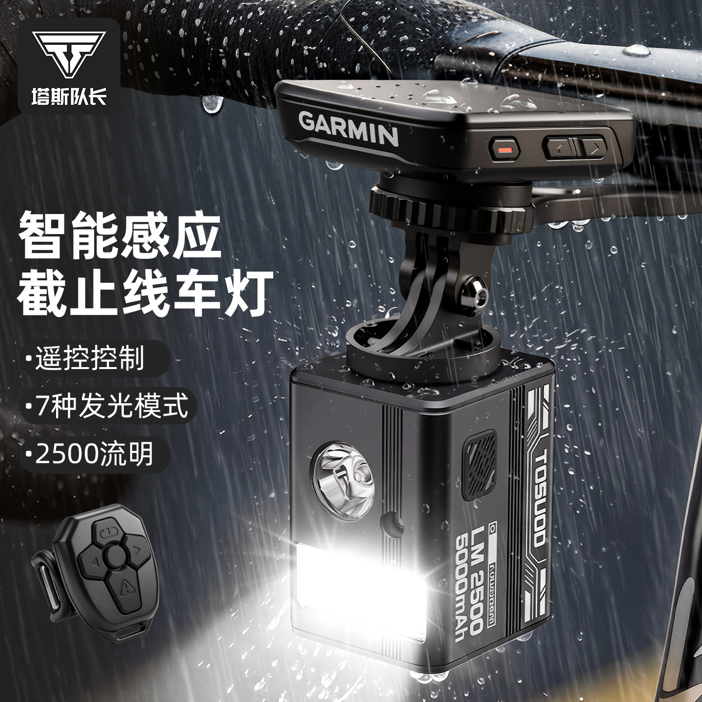 塔斯队长智能感应超长续航自行车